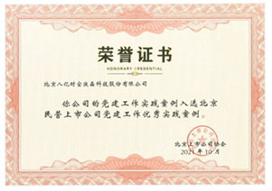 永信贵宾会·(中国)诚信为本